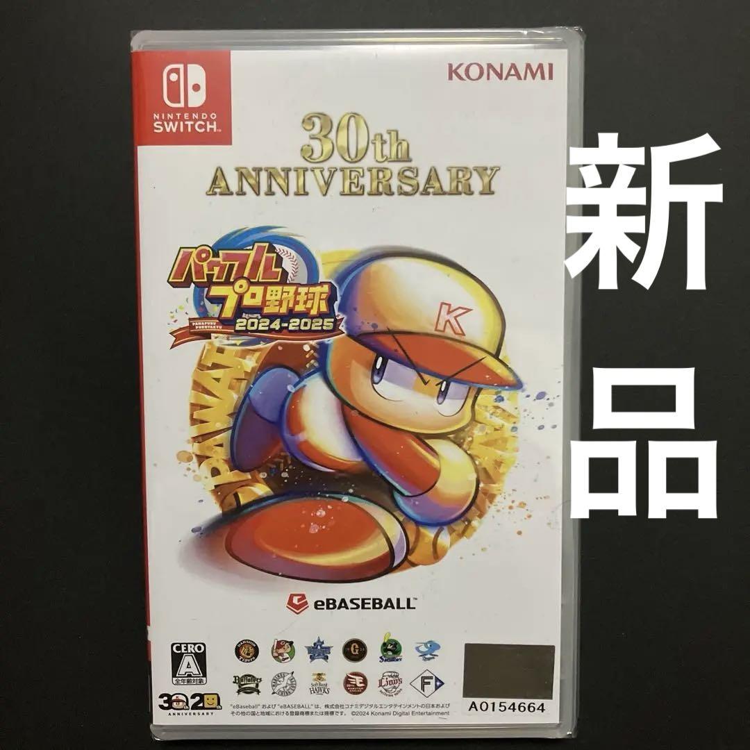 パワフルプロ野球　2024〜2025 SWITCH版 Amazon.co.jp: SW版 パワフルプロ野球2024-2025 : ゲーム