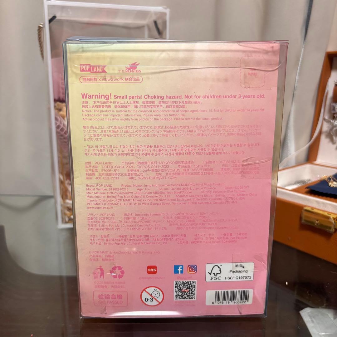 POPMART Jump into Summer Plush モココ