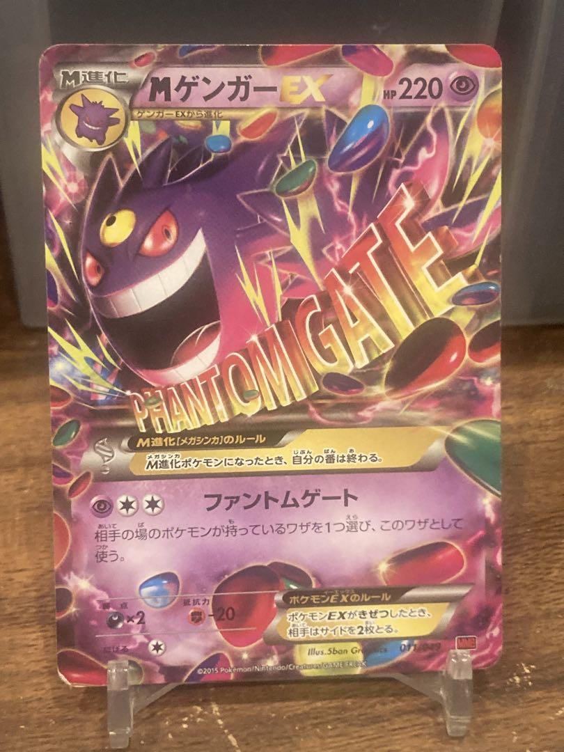 大特価 Mマスタービルド MゲンガーEX ファントムゲート