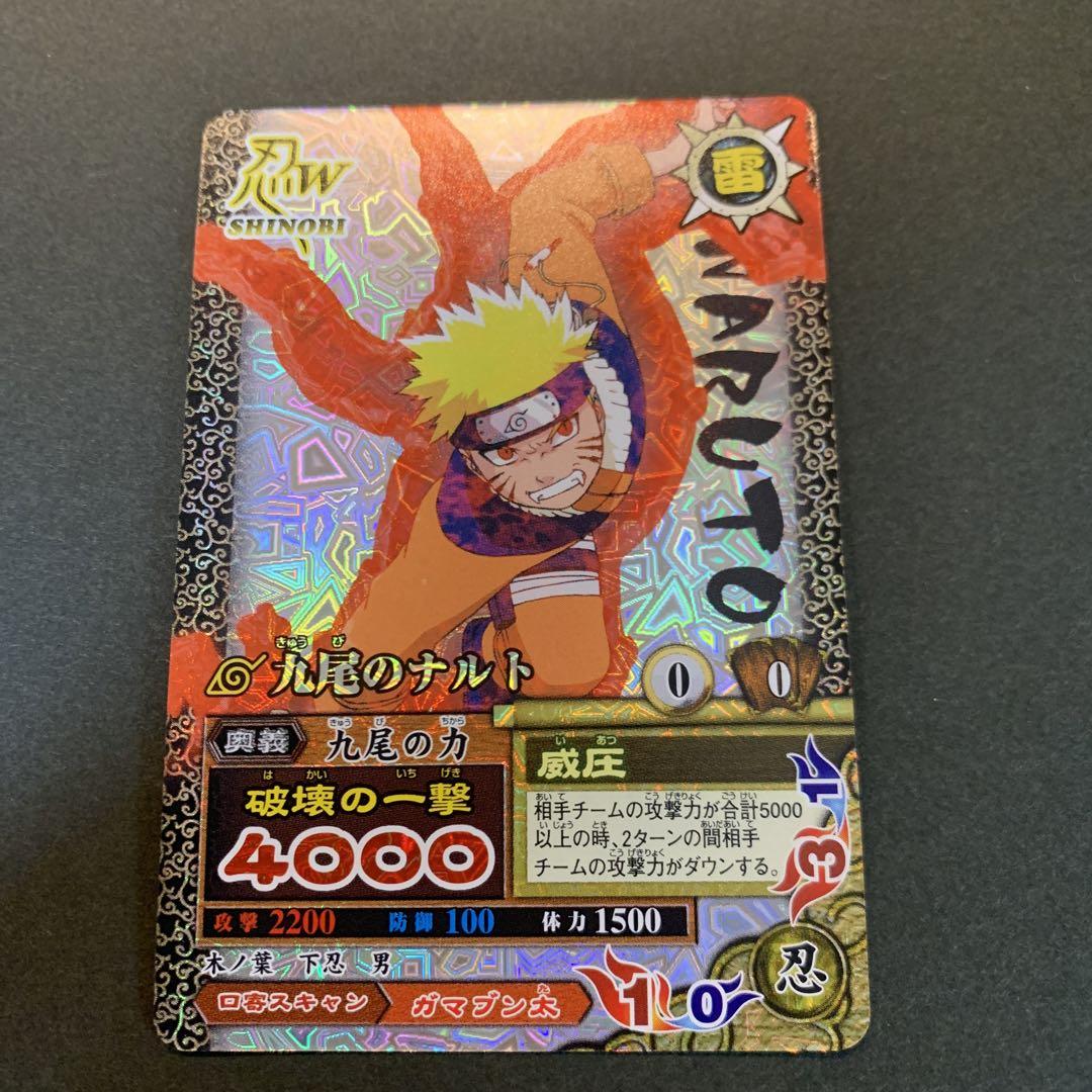 Yahoo!オークション - NARUTOナルト ナルティメットカードバトル