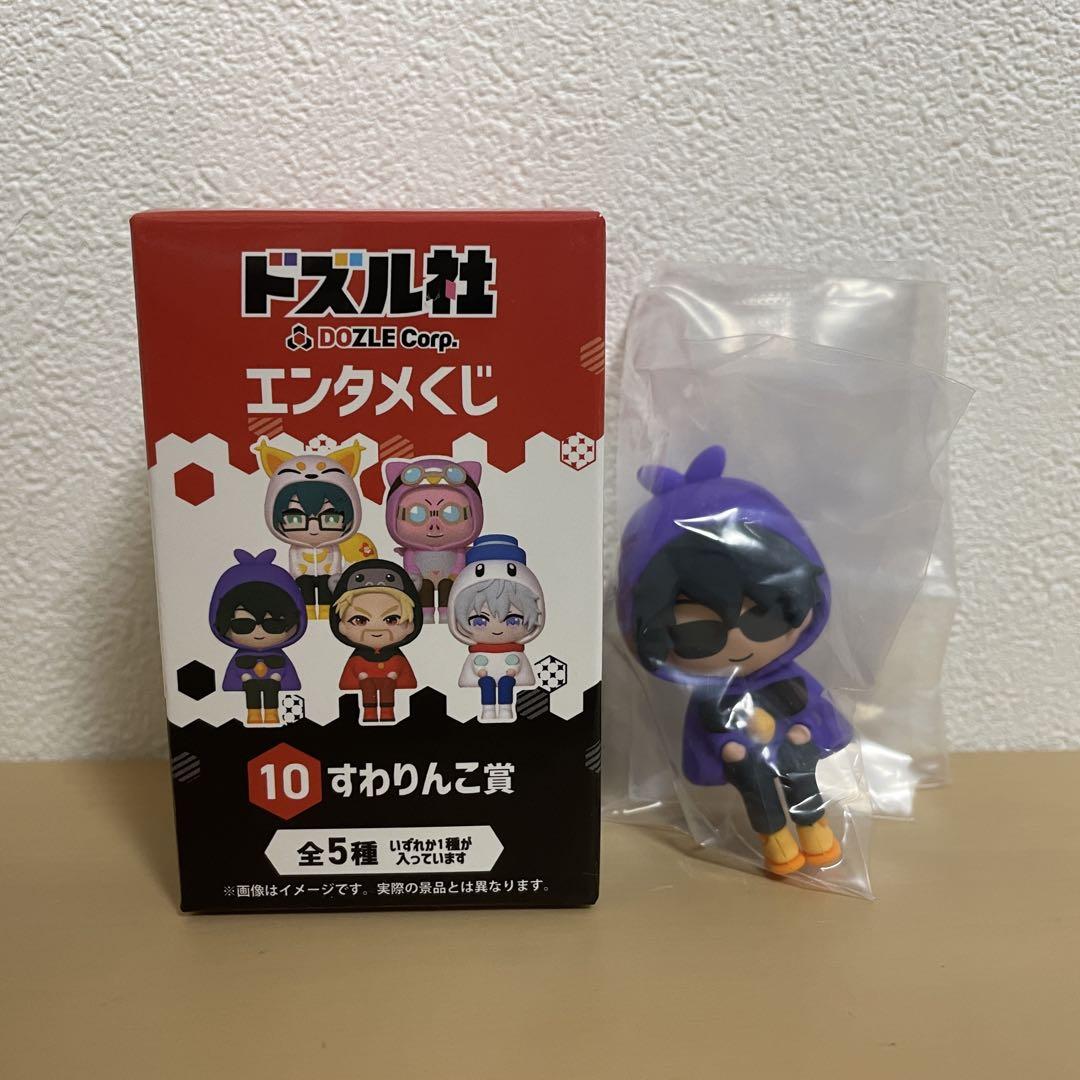 【匿名発送】ドズル社　エンタメくじ　すわりんこ ドズル社 エンタメくじ すわりんこ賞 3点｜Yahoo!フリマ（旧