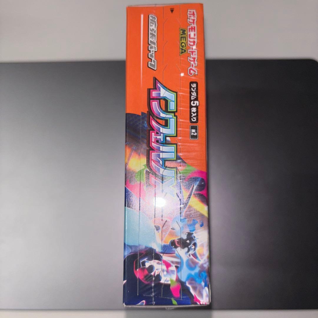 インフェルノX 1ボックス シュリンク付き インフェルノX 1ボックス シュリンク付き