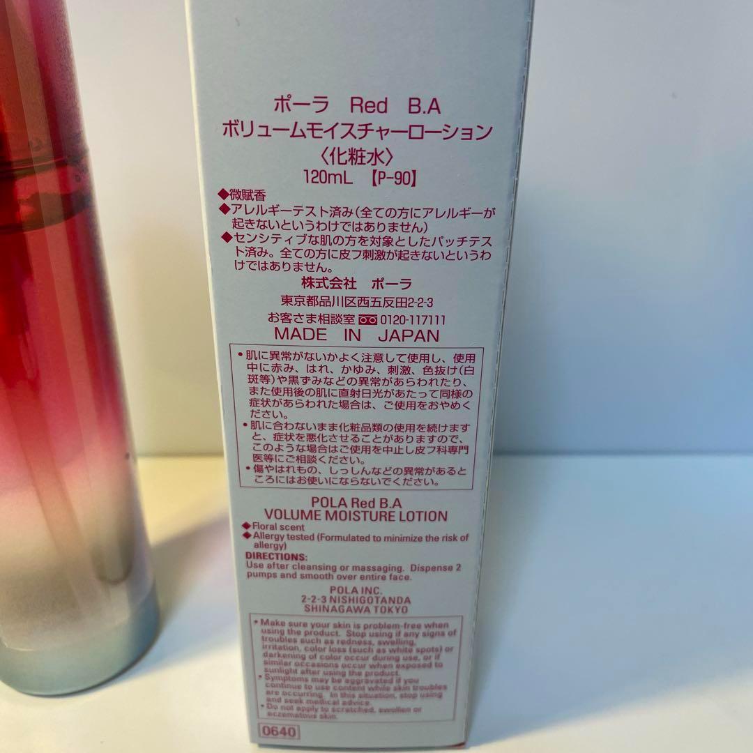 ボリュームモイスチャーローション120ｍｌ