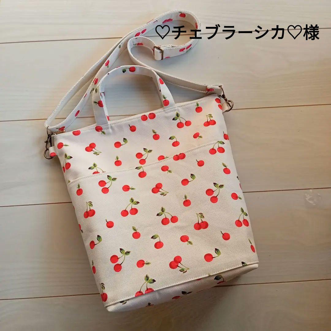 専用品　ショルダーバッグ　ハンドメイド
