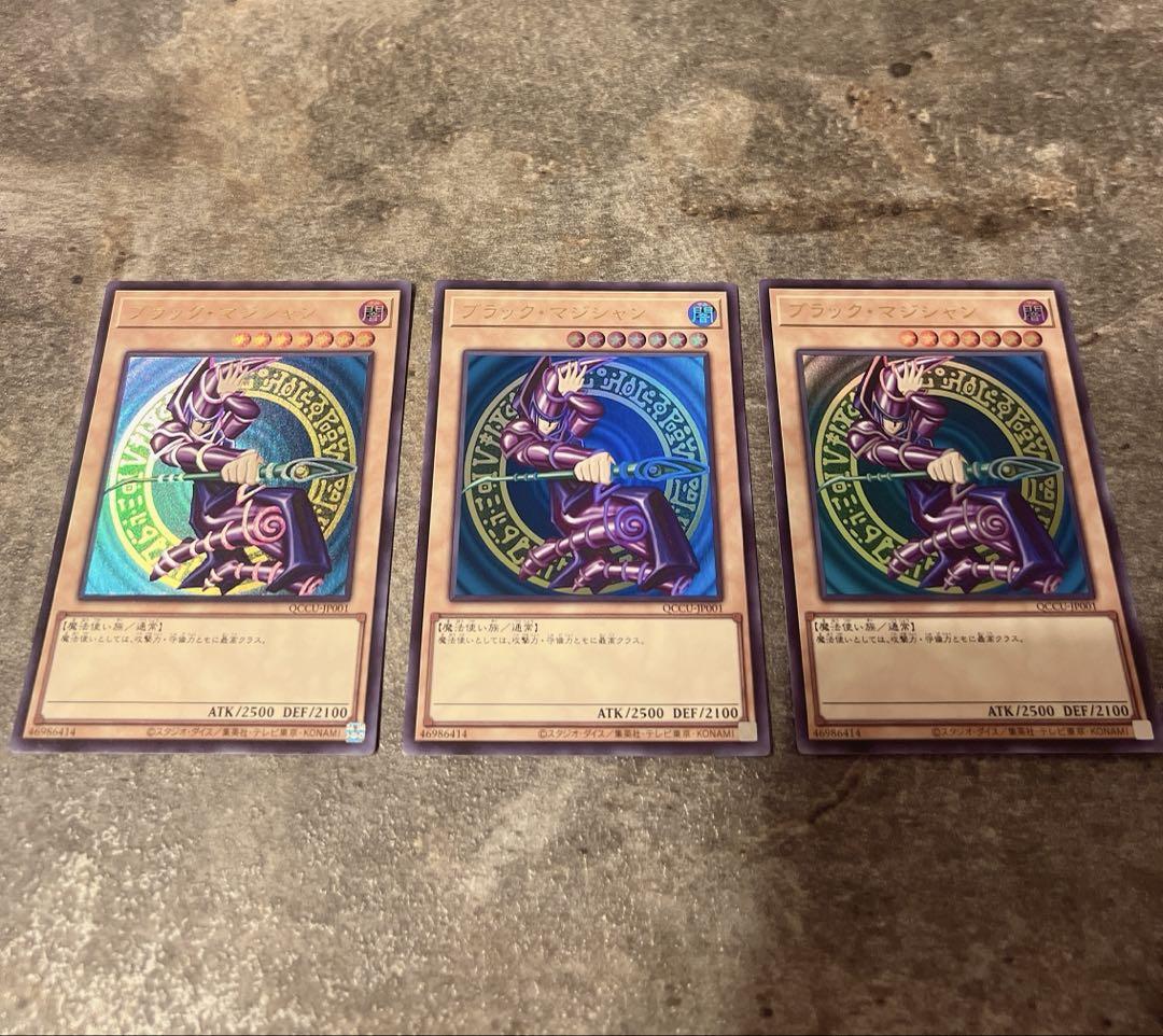 遊戯王 ブラック・マジシャン3枚セット レアカード 遊戯王カード 3枚セット 暗黒騎士ガイア ブラックマジシャン