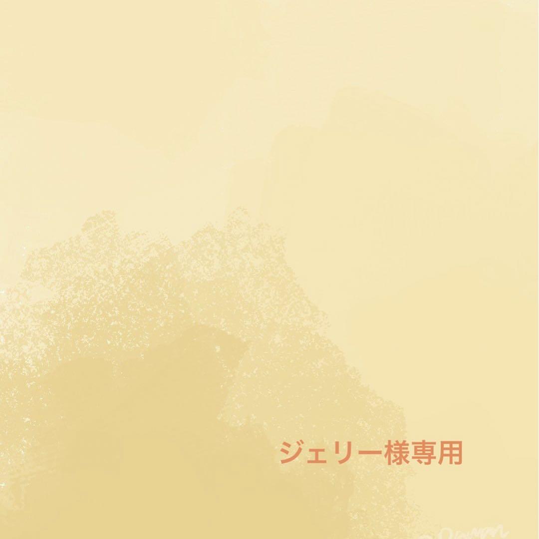ジェリー　ベージュ