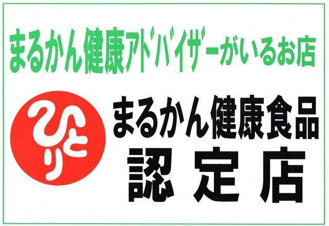 銀座まるかん 夢の７号サイズ ウルトラ びっくりスタイル