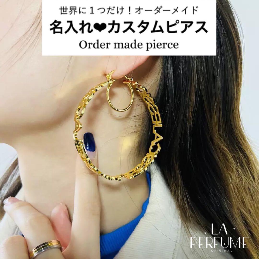 名入れ♡イニシャル✨フープピアス 60mm カスタムピアス ビッグ