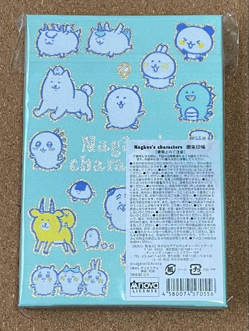 ナガノ展 自分ツッコミくま 御朱印帳