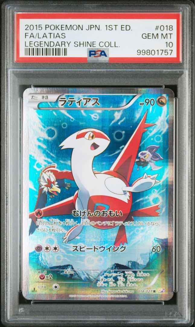 ポケモンカード ラティアスcp2 ② - メルカリ