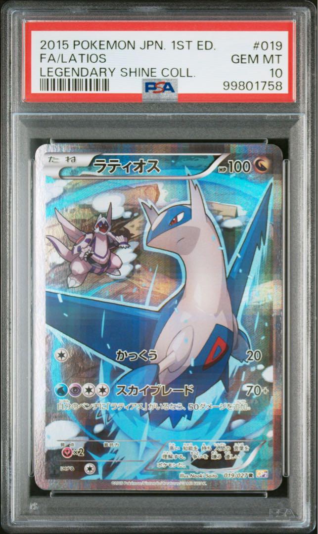 ポケモンカード ラティアスcp2 ② - メルカリ