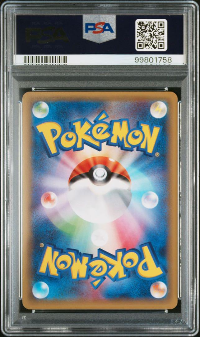 ラティアス ラティオス CP2 PSA10 018 019