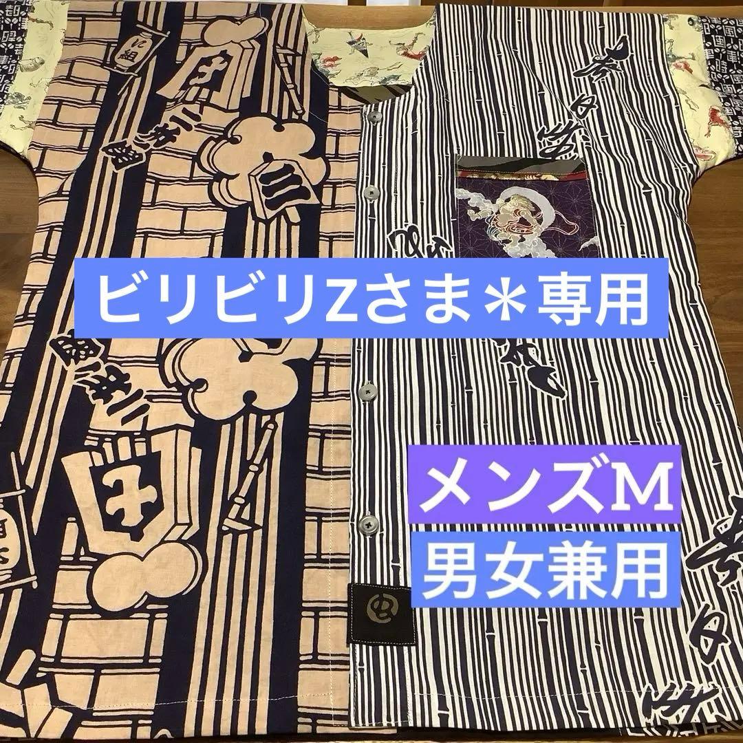 ビリビリZ プロフ見て下さい！様 リクエスト 2点 まとめ商品