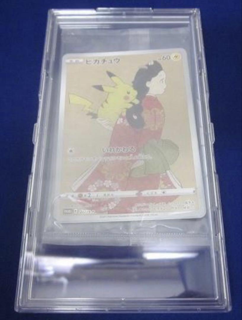 見返り美人 ピカチュウ 月に雁セット 完全 未開封 ポケモンカード 切手Box