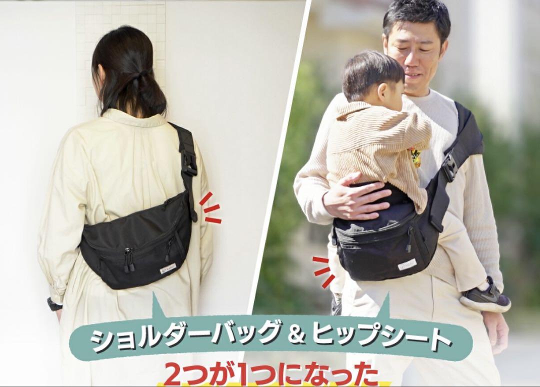DDiccho Hug育バッグ　ショルダーバッグ　ヒップシート