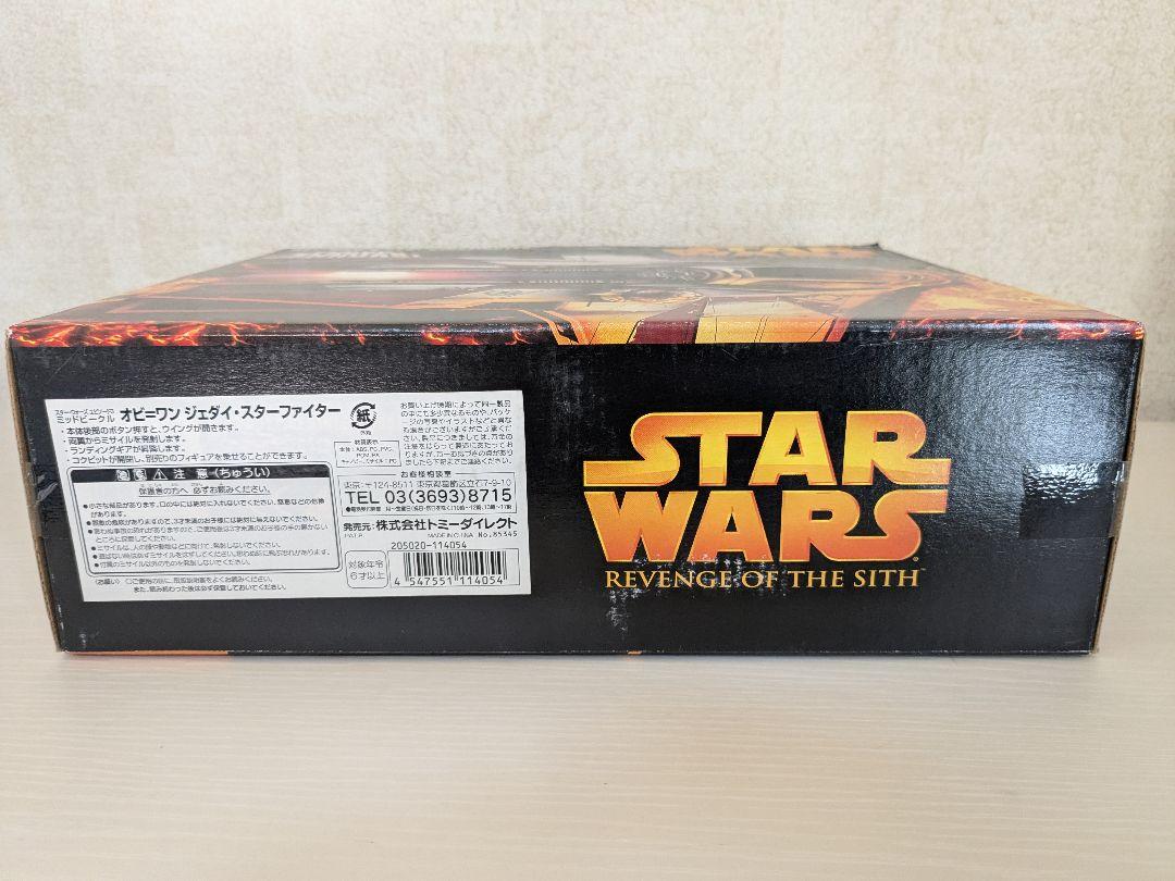 スター・ウォーズ エピソード3 オビ・ワン ジェダイ スターファイター