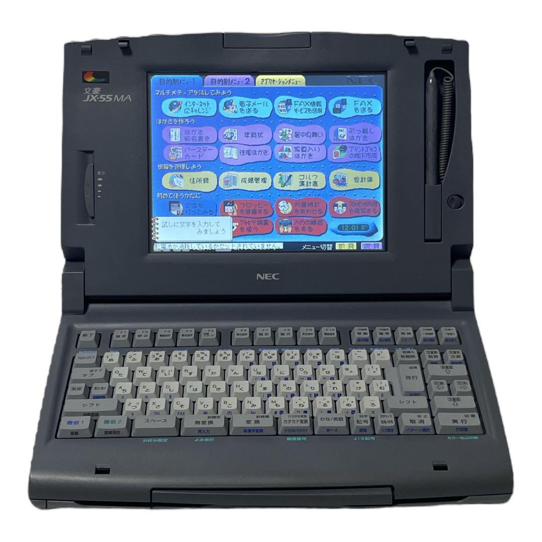 在庫処分セール 上位機種/FD動作保証有】NEC JX-55MA ワープロ 文豪 カラー液晶 その他ノートPC本体