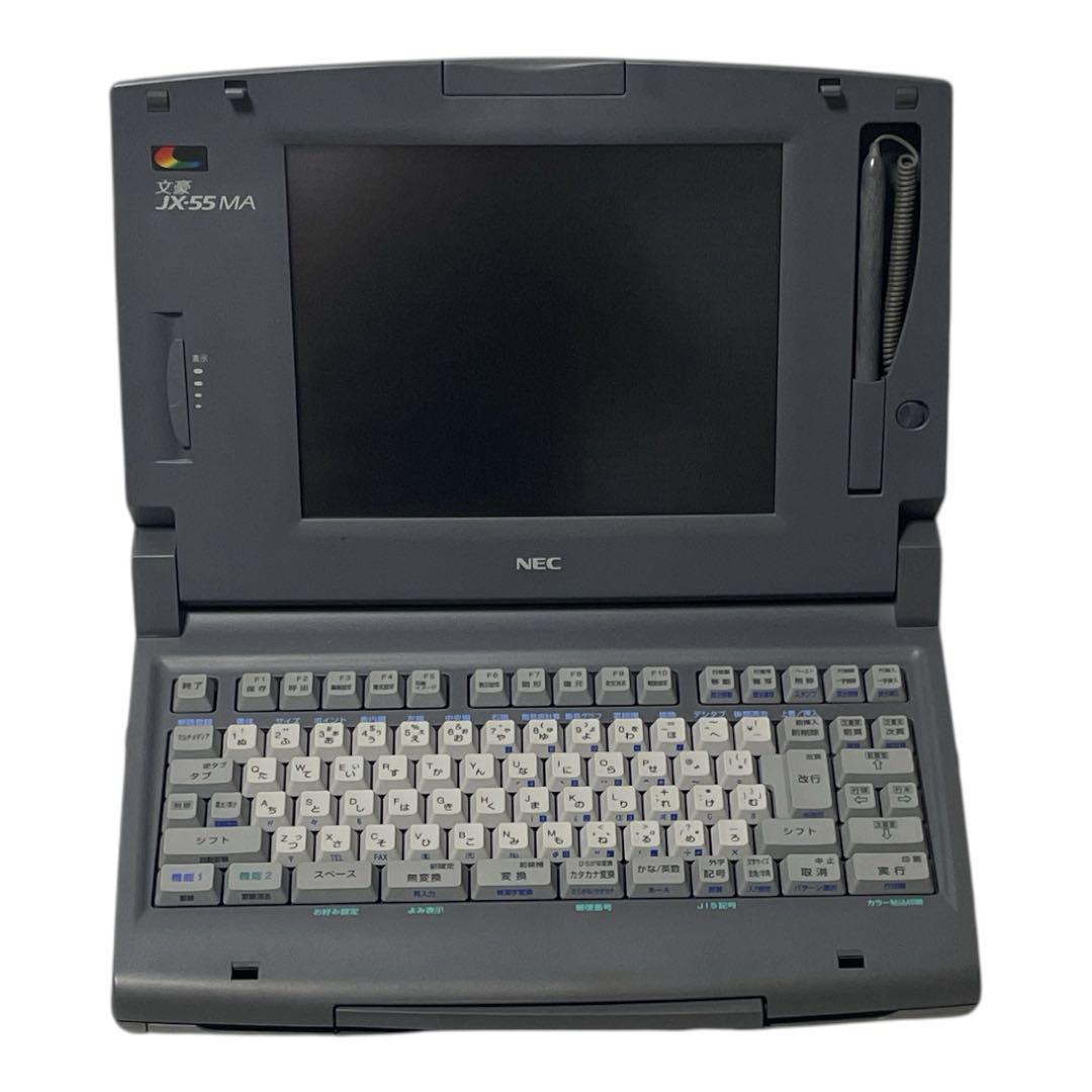 上位機種/FD動作保証有】NEC JX-55MA ワープロ 文豪 カラー液晶