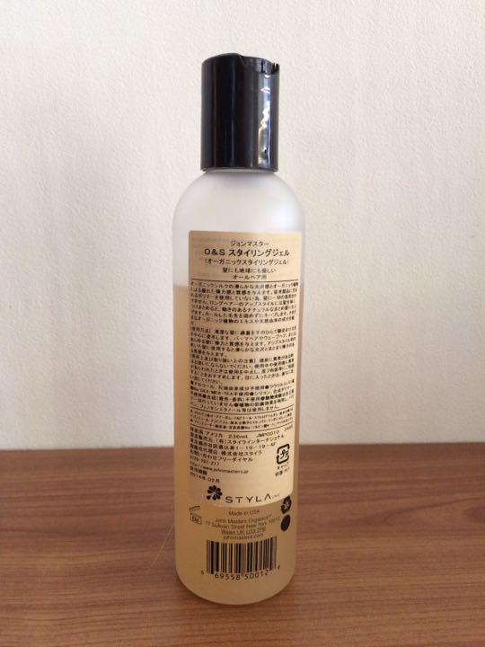 メルカリ John Masters Organics スタイリングジェル スタイリング剤 1 0 中古や未使用のフリマ メルカリ John Masters Organics スタイリングジェル スタイリング剤 1 0 中古や未使用のフリマ