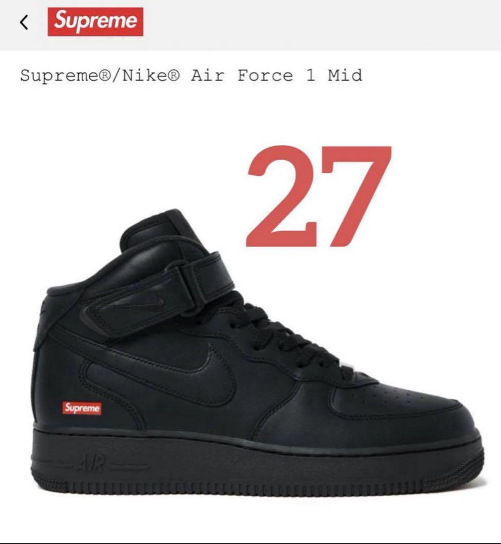 Supreme × Nike Air Force 1 Mid 