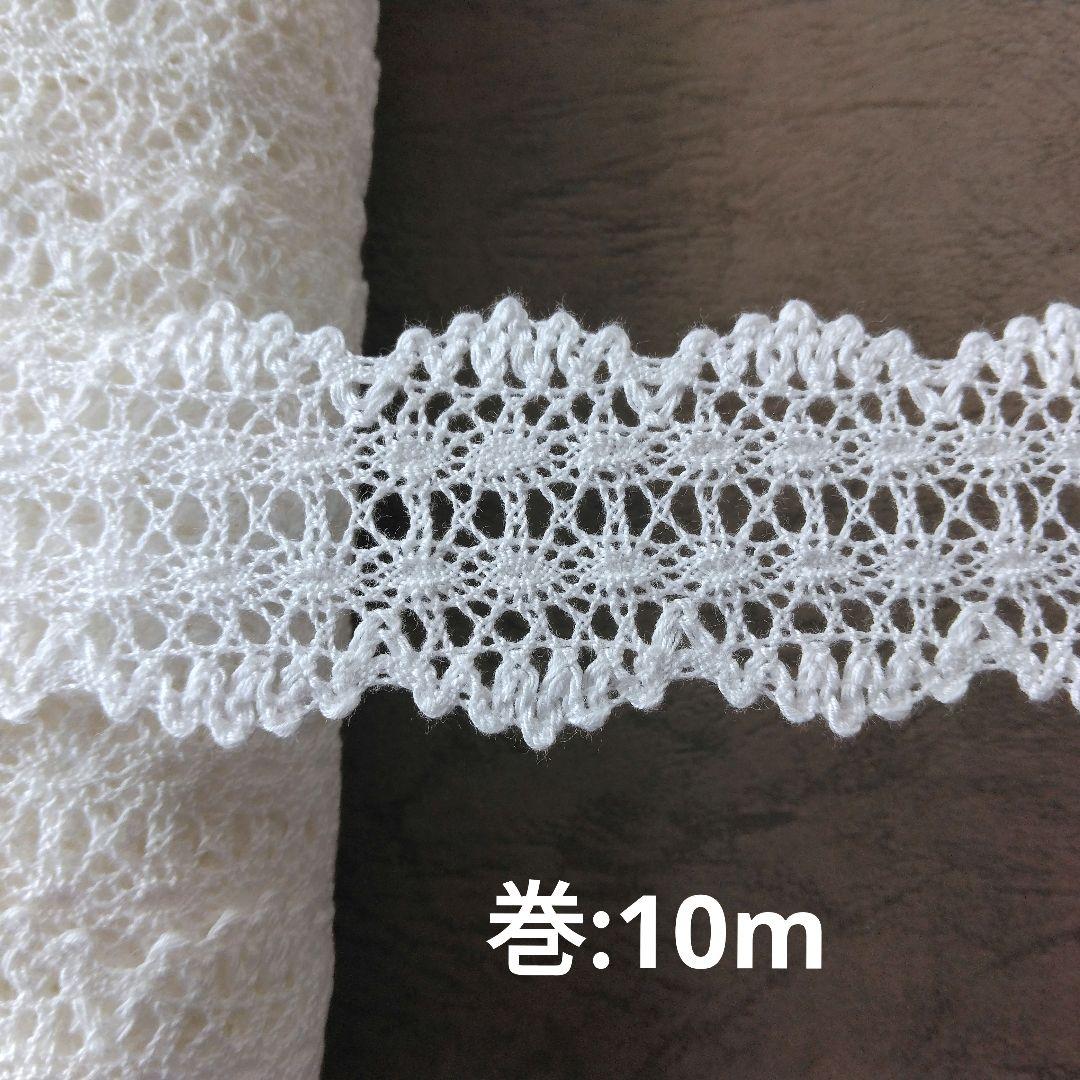 綿トーションレース ハンドメイド