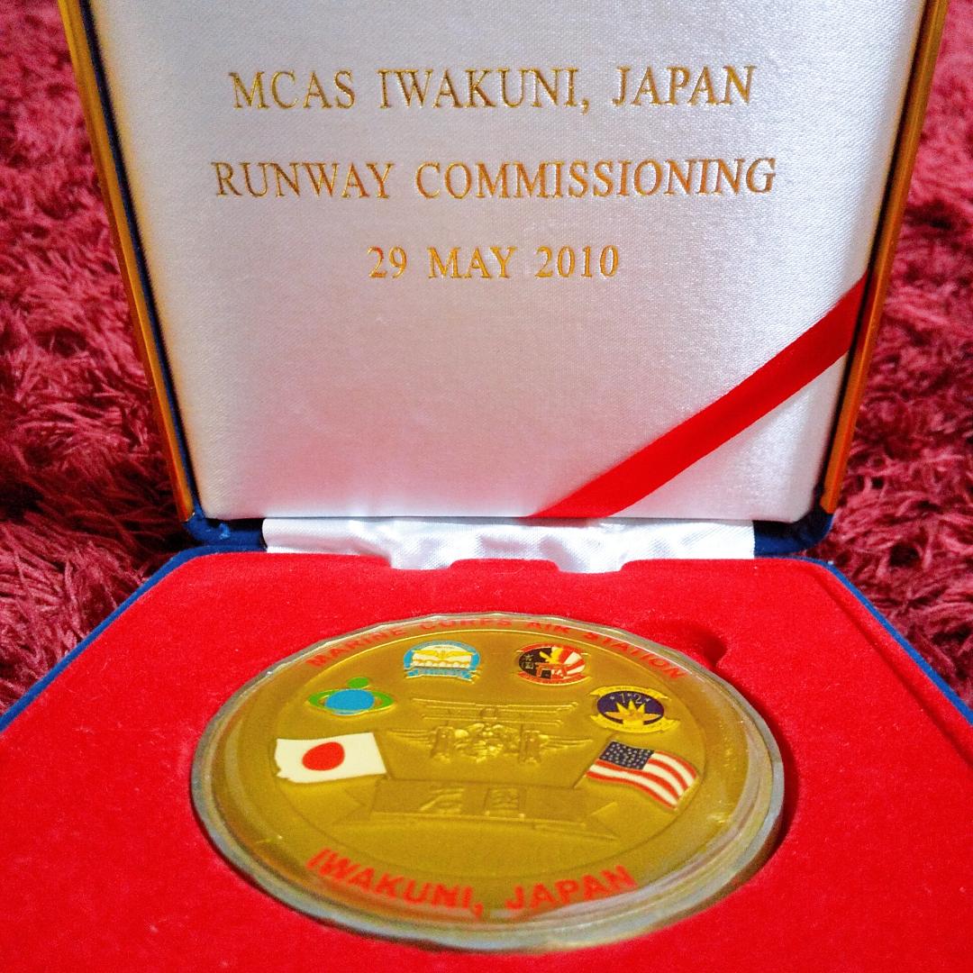 好評 記念メダル 米軍 非売品 岩国飛行場 限定品 激レア 防衛省 - その他 - labelians.fr 好評 記念メダル 米軍 非売品 岩国飛行場 限定品 激レア 防衛省 - その他 - labelians.fr