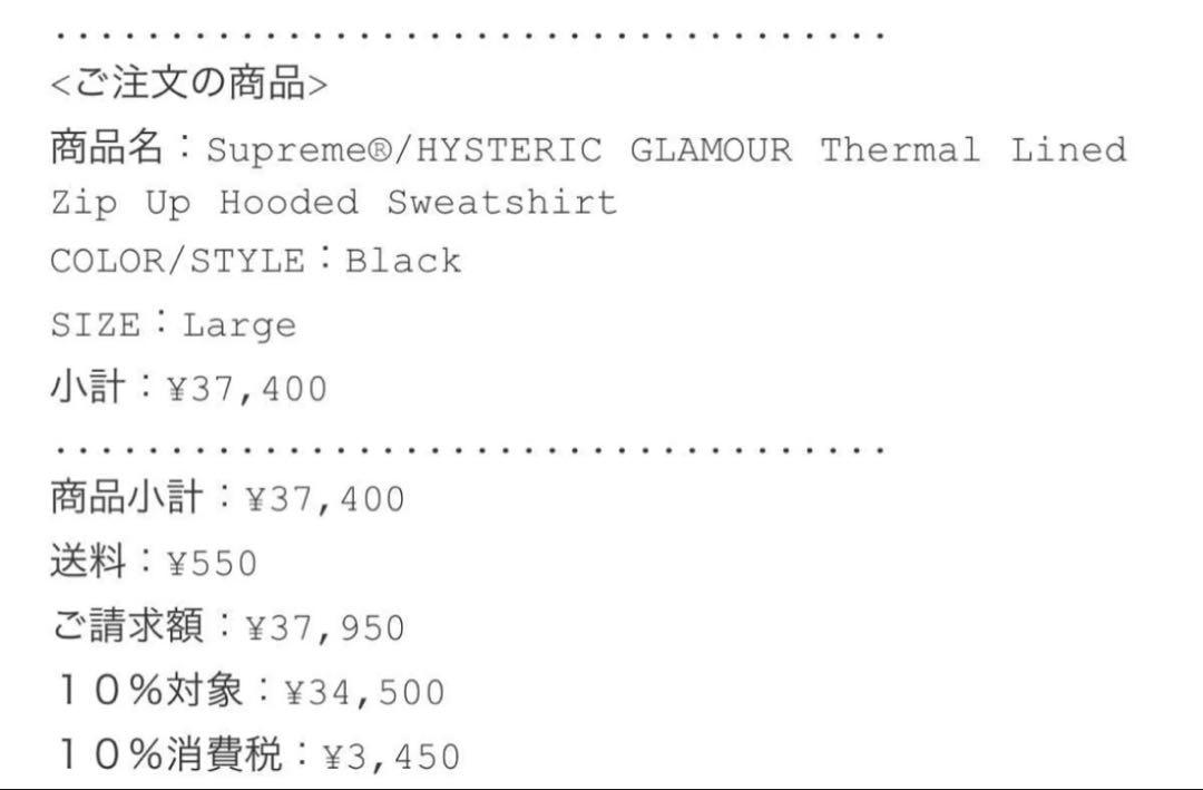 トップス Supreme x HYSTERIC GLAMOUR Thermal
