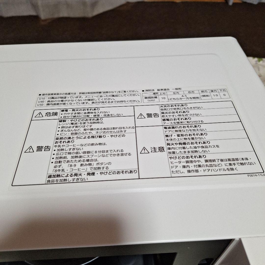 Panasonic NE-T15A2 オーブンレンジ 950W