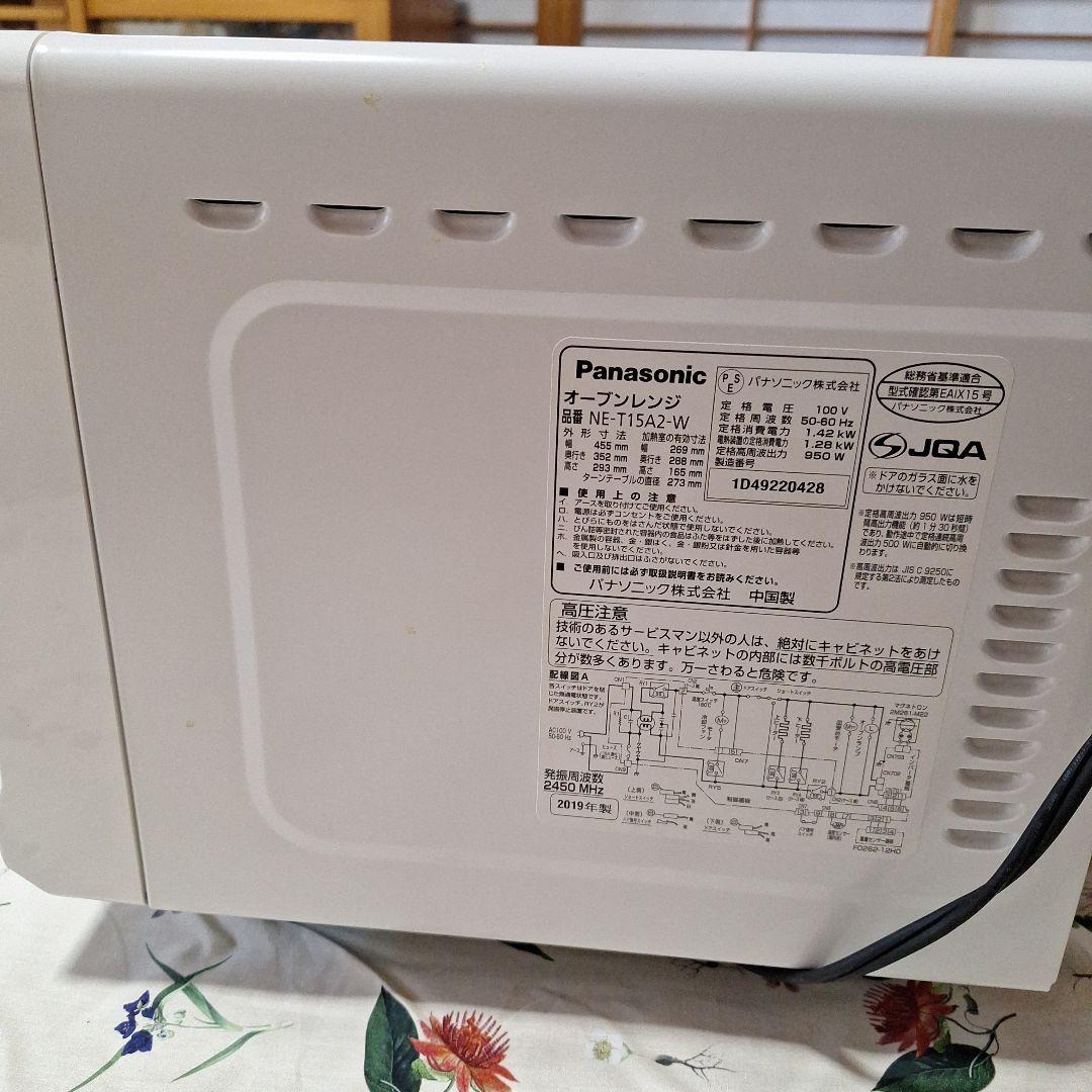 Panasonic NE-T15A2 オーブンレンジ 950W