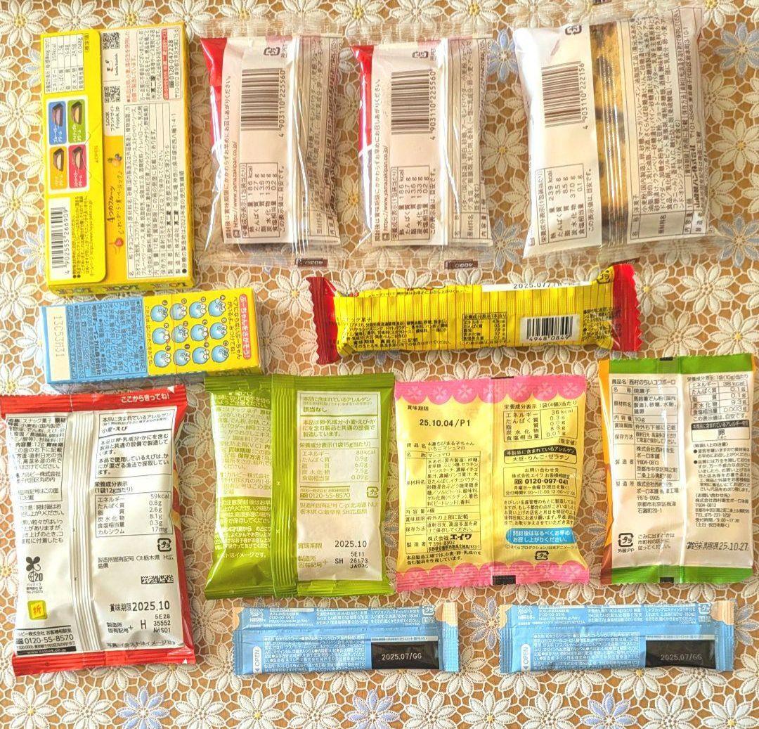 お菓子まとめ売り 激安 詰め合わせ アミューズメント 早い者勝ち