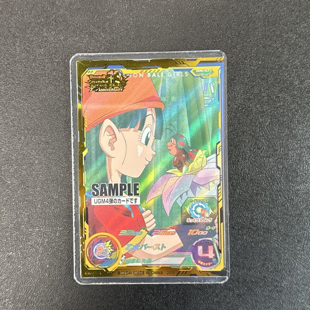 ドラゴンボールヒーローズ サンプルカード　ugm4弾 SAMPLE Yahoo!オークション - ドラゴンボールヒーローズ サンプルカード