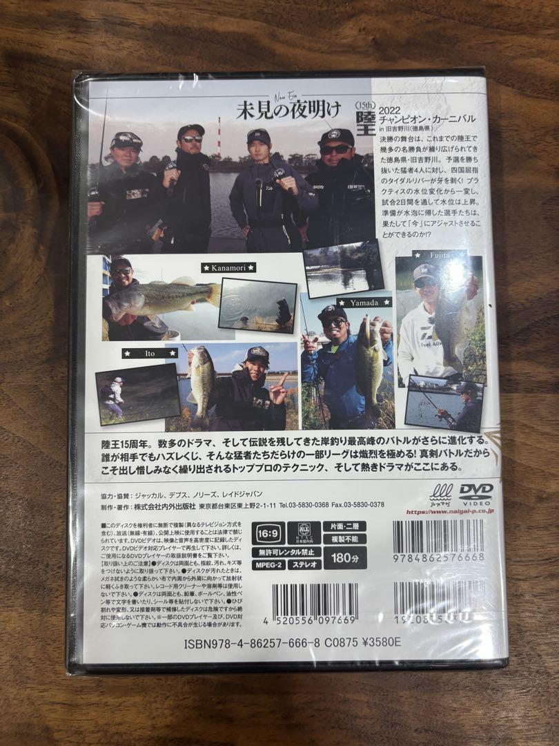 陸王 2022 チャンピオン カーニバル DVD 新品未使用 - メルカリ