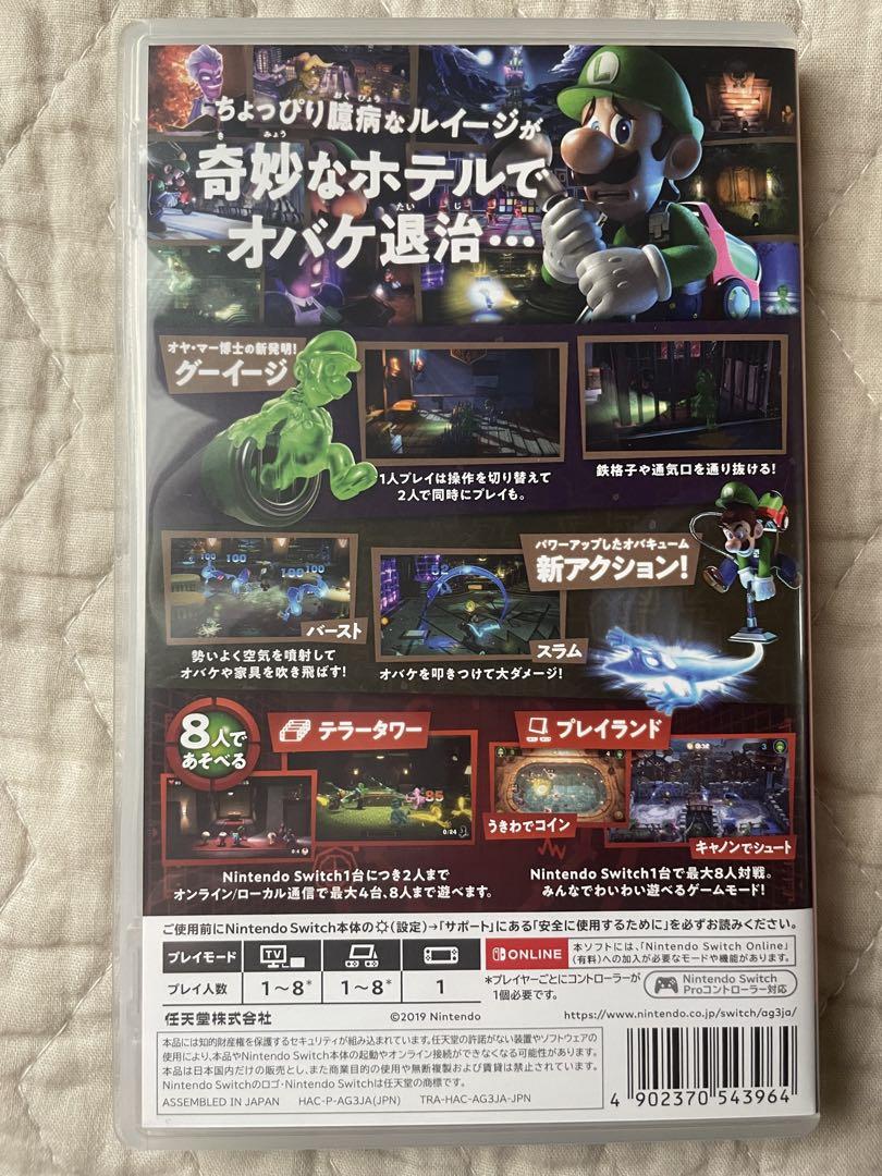 ルイージマンション3 Nintendo Switch - Nintendo Switch