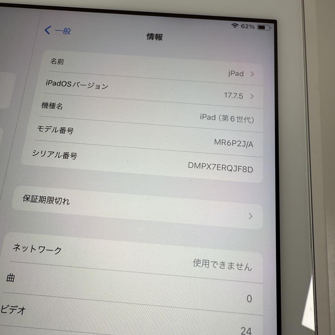 Apple アップル iPad 第6世代 32GB SIMロック解除済 シルバー