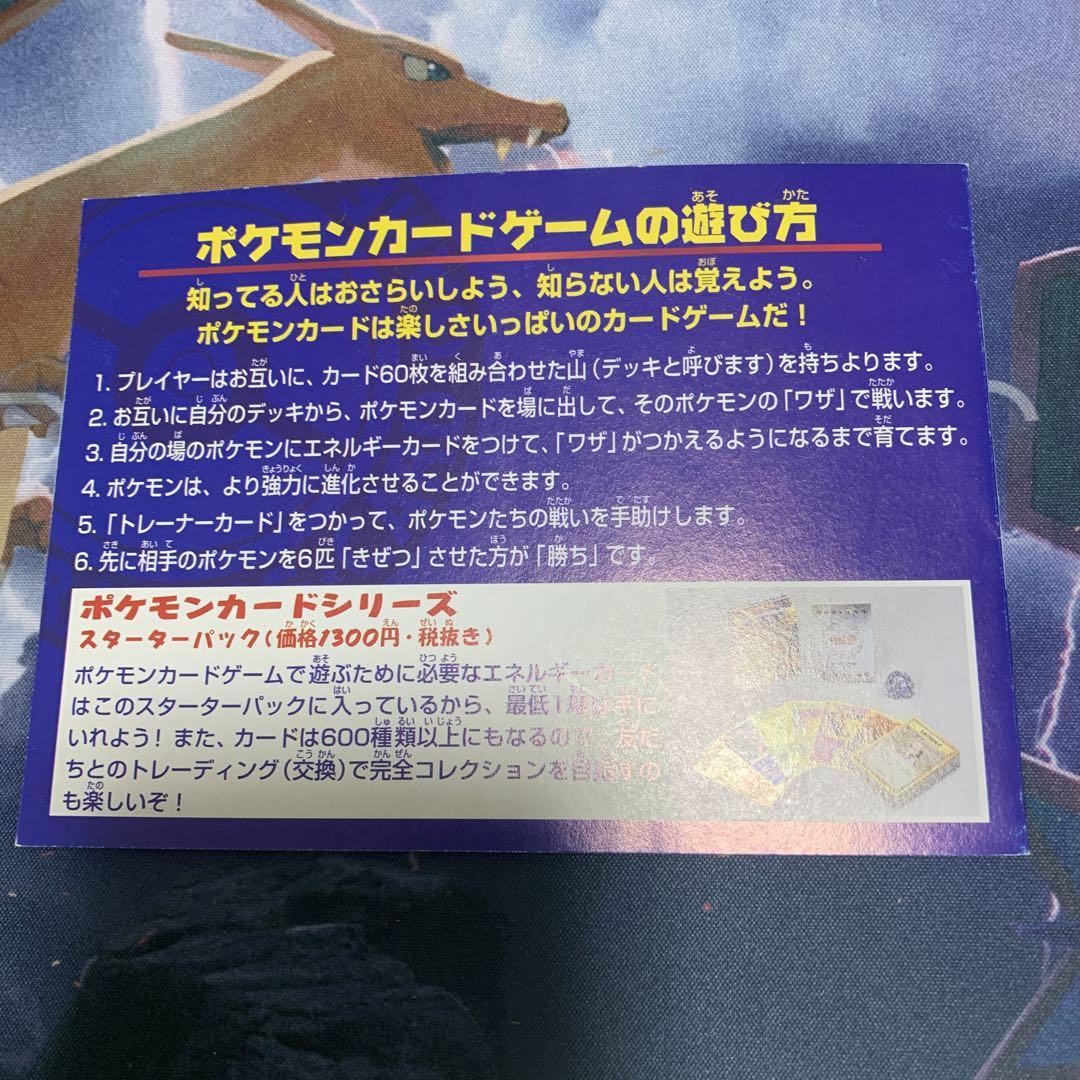 ポケモンカード　旧裏　ANAスペシャル99バージョン