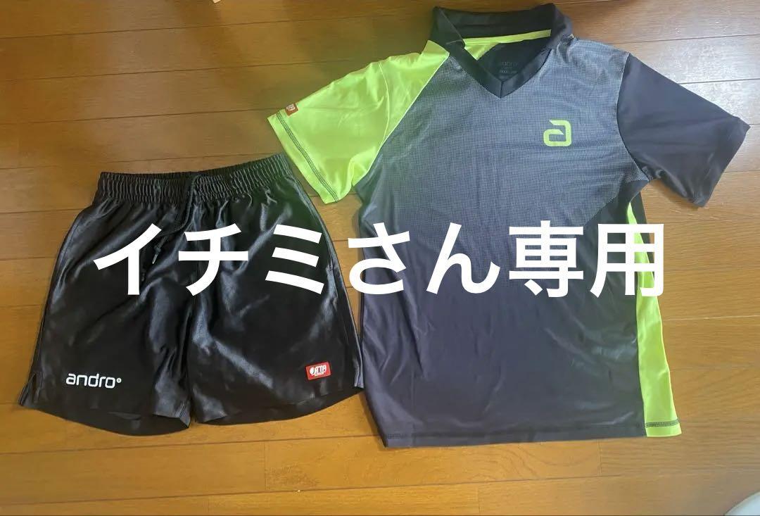 andro 卓球ウェアセット S 黒/蛍光の黄色 4,600円