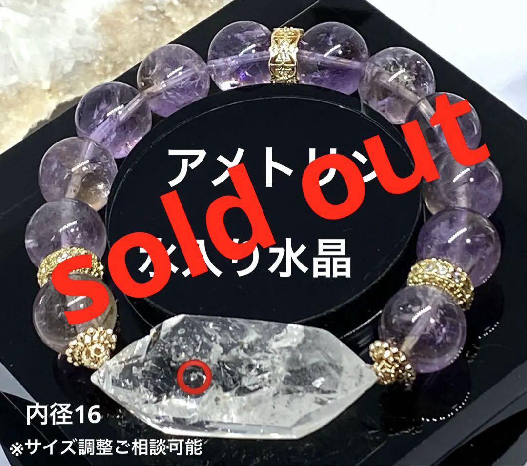 水入り水晶虹有り アメトリン 邪気払い 浄化 ヒーリングストーン 天然石