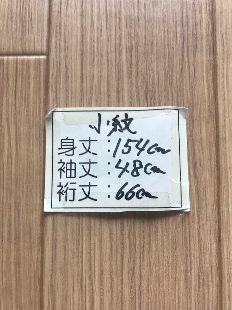 未使用　アンティーク着物　セット セットアップ