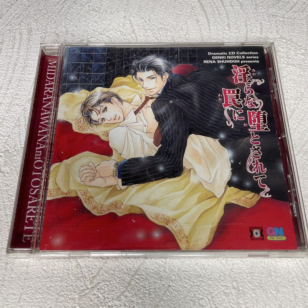 ラブネスト 上下 シチュエーションcd　ドラマCD　blcd ラブネスト 上下 シチュエーションcd ドラマCD blcd