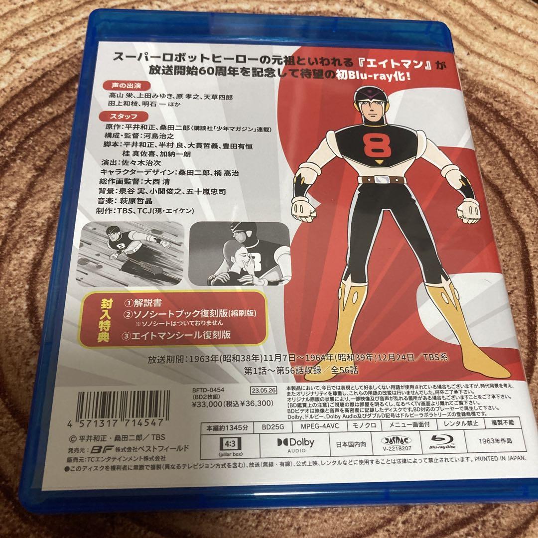 エイトマンblu-ray〈2枚組〉 - メルカリ