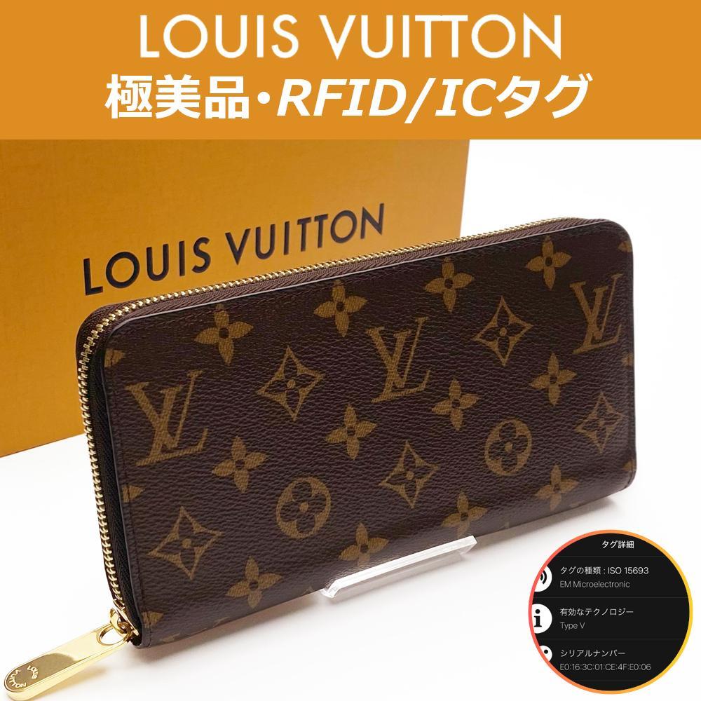 【極美品】ルイヴィトン モノグラム ジッピーウォレット フューシャ IC搭載.