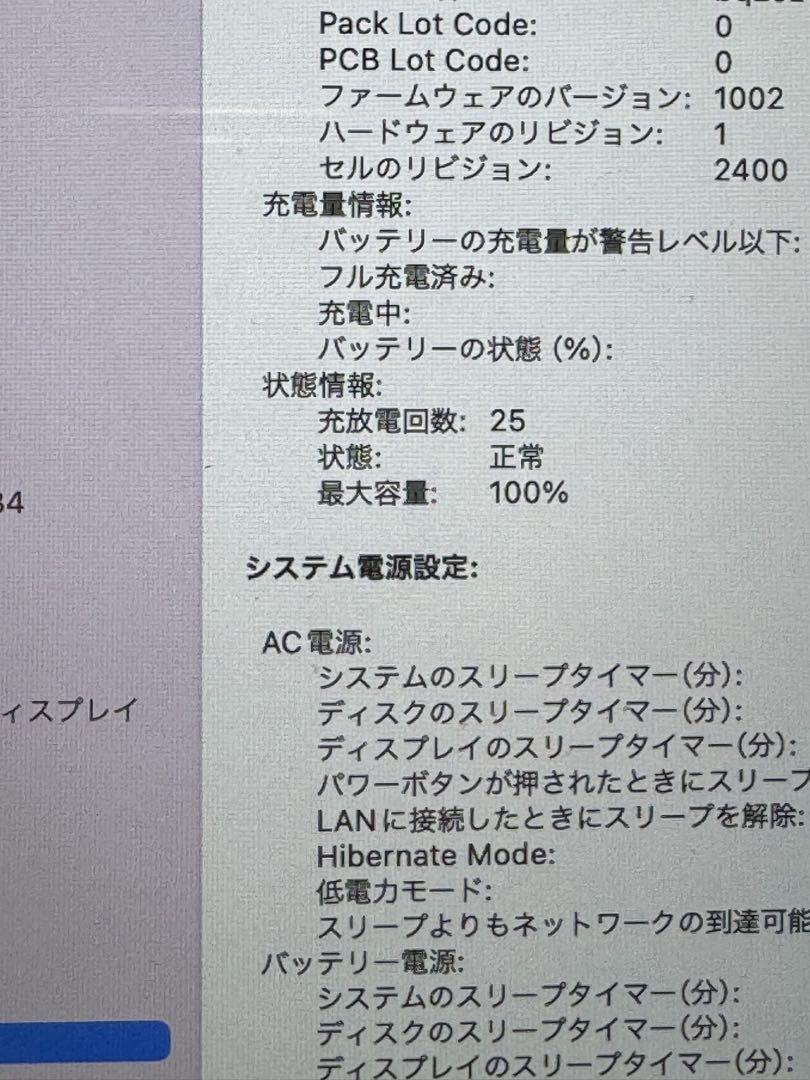 【超美品】Apple MacBook Pro M1 512GB