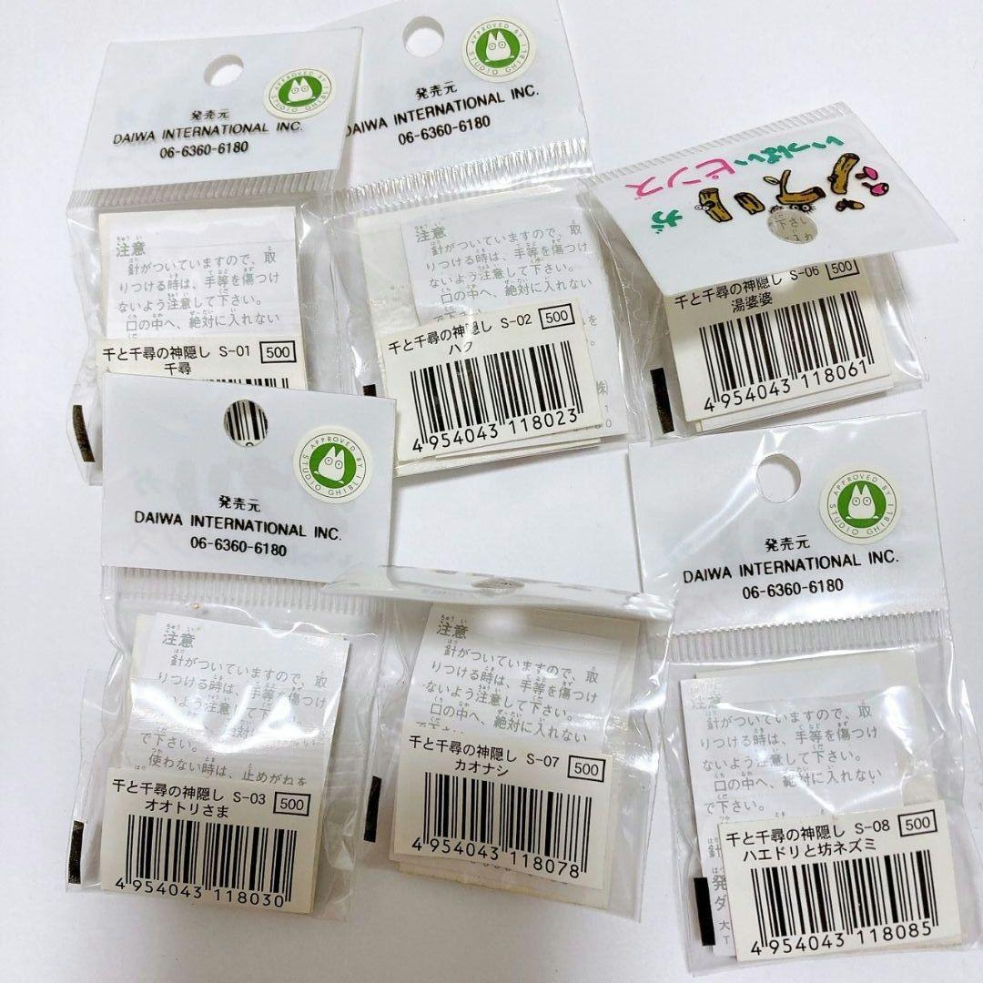 ジブリ　千と千尋　ジブリがいっぱい　ピンズ　まとめ売り 千と千尋の神隠し ジブリがいっぱいピンズ 9点セット まとめ売り