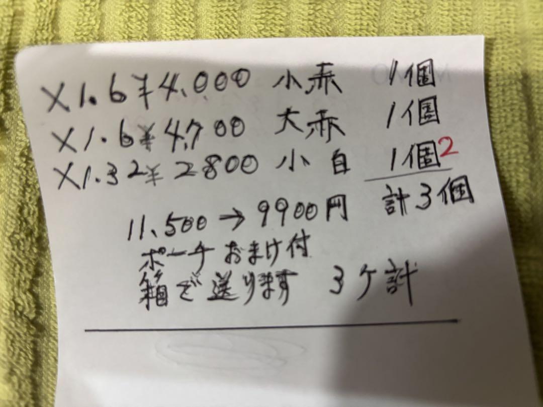 ハズキ拡大きよう3点 大割引