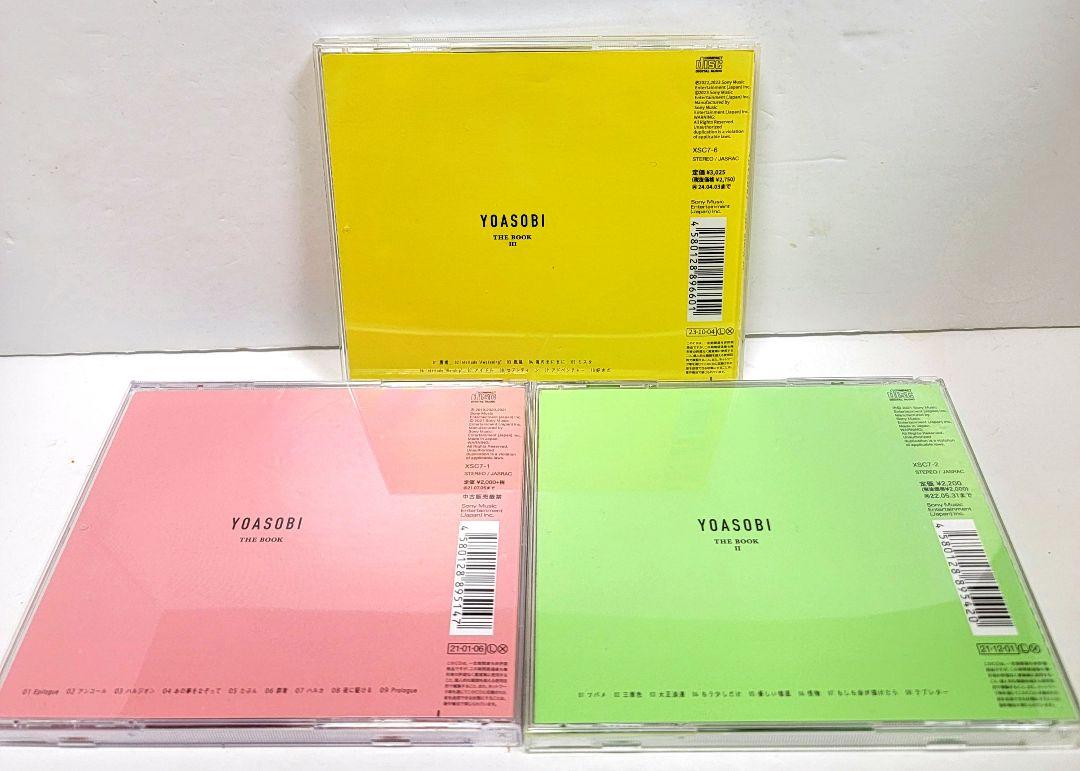 YOASOBI THE BOOK 3枚セット　レンタル落ちCD