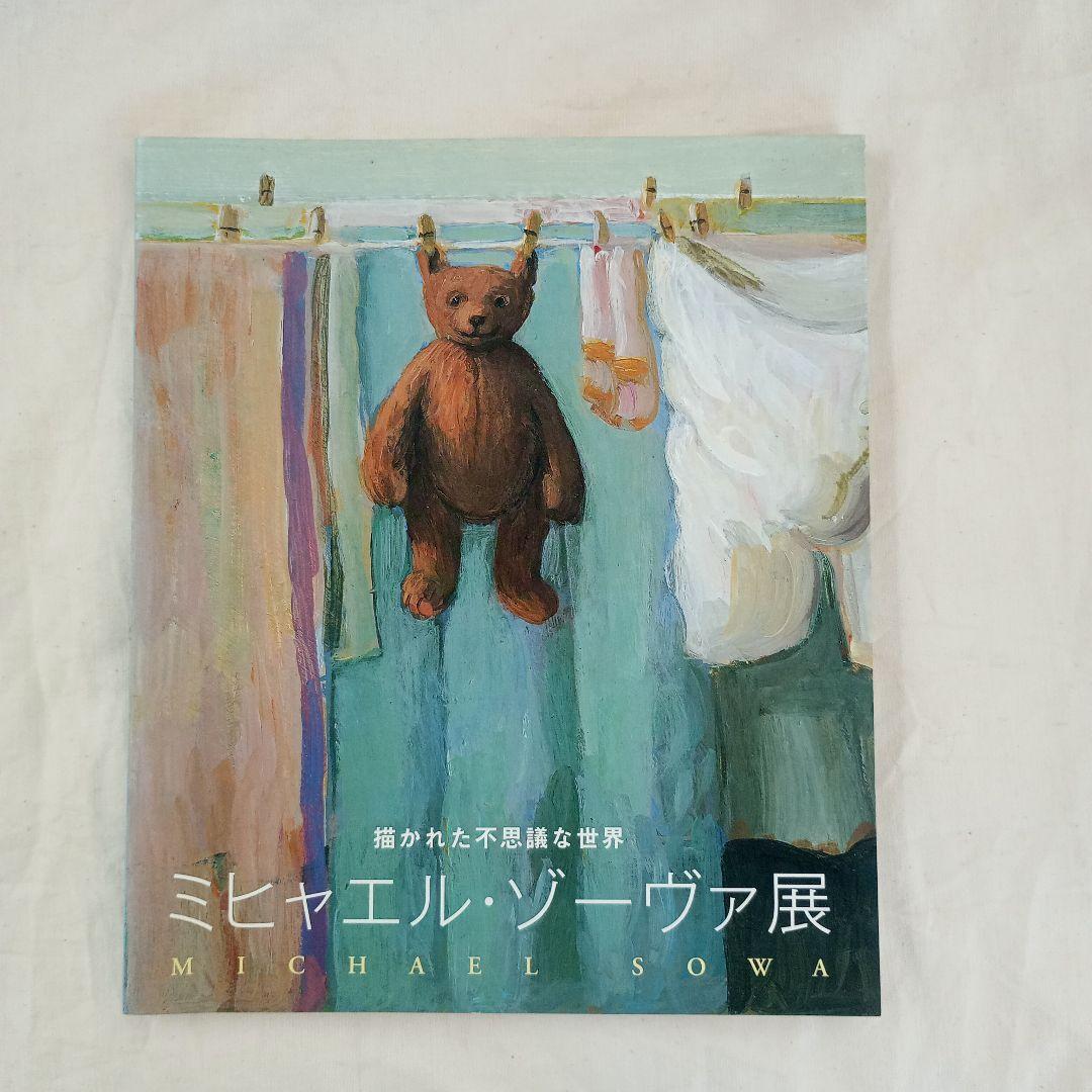 ワンピースオンリー展 公式図録『ONE PIECE ONLY / 4C』カラー版 ONE PIECE ONLY / 4C EIICHIRO ODA Official exhibition Artbook