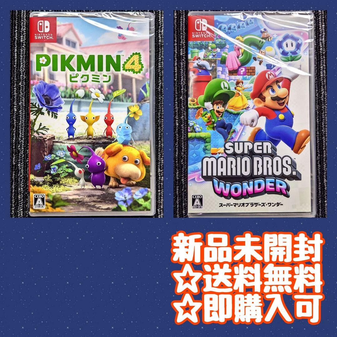 ピクミン4 Switch スーパーマリオブラザーズワンダー スイッチソフト