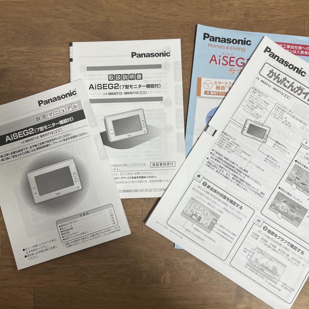【美品】Panasonic MKN713 AiSEG2 HEMS