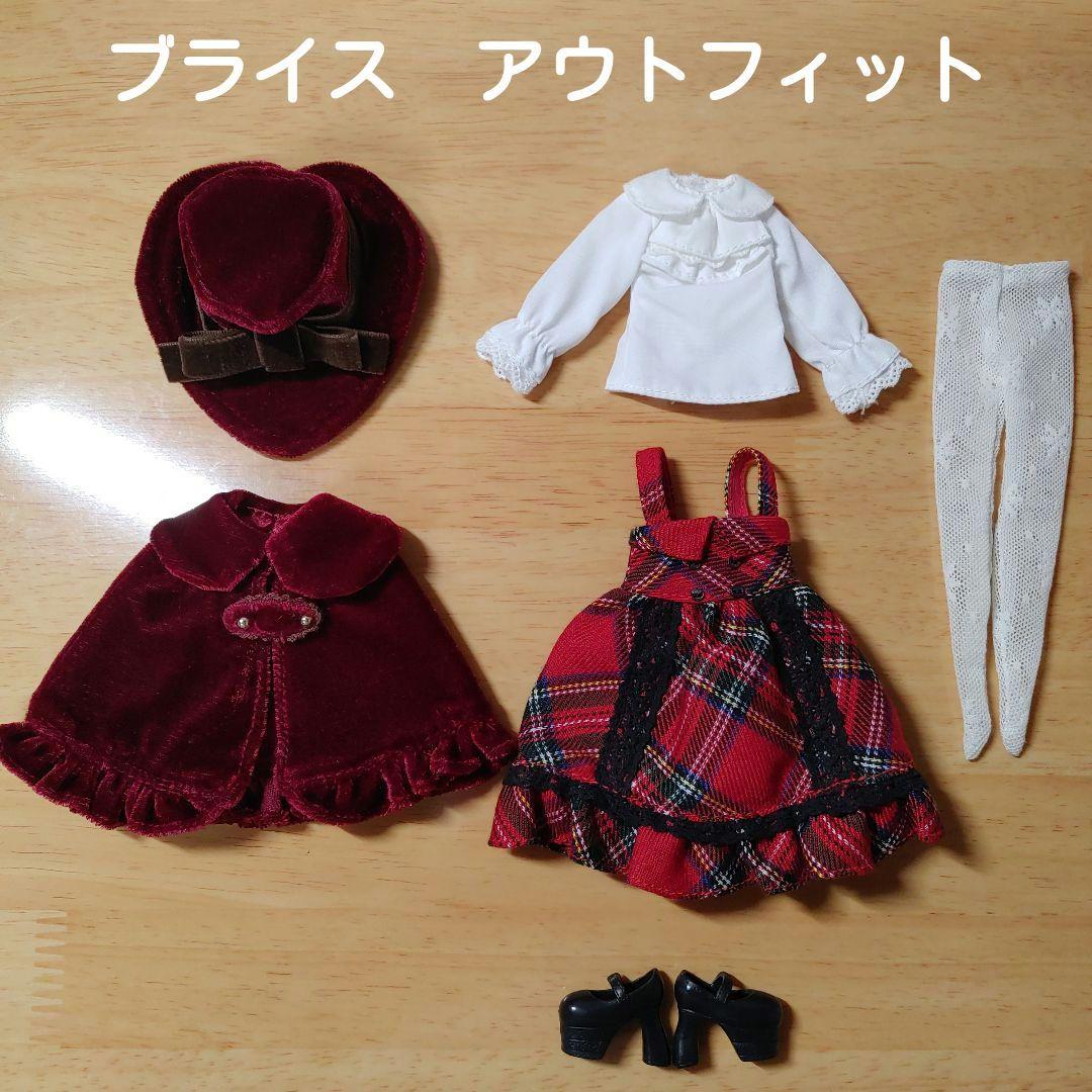 ブライス　ステラサバンナ　デフォルト　アウトフィット　服　衣装