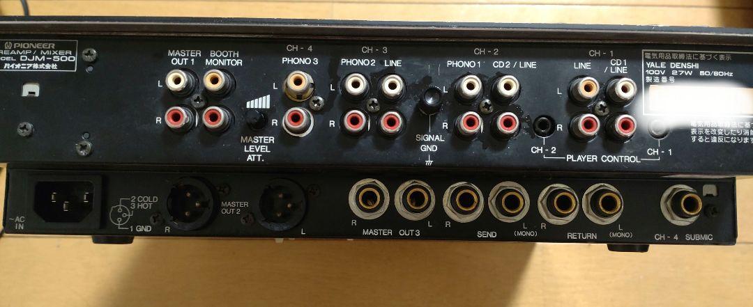 Pioneer DJM-500 動作確認済み　メンテ品　送料込み　DJミキサー Pioneer DJM-500 動作確認済み メンテ品 送料込み DJミキサー